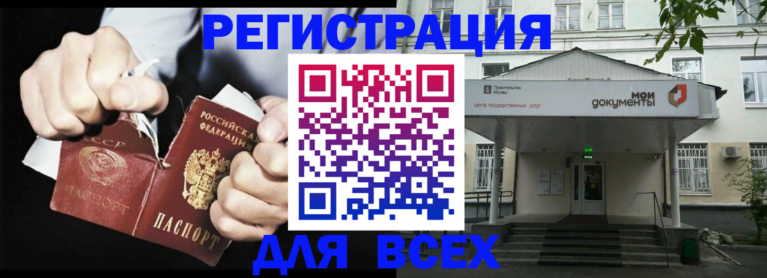 прописка для кредита в Кемерово