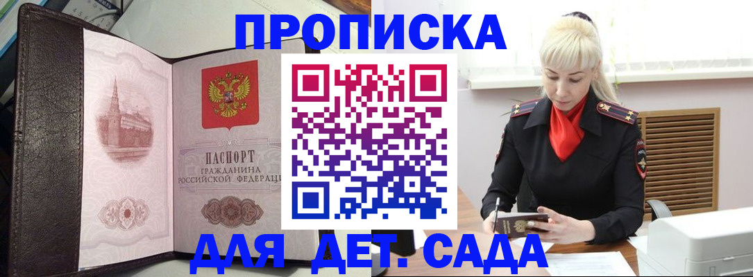 временная регистрация 2025 в Кемерово