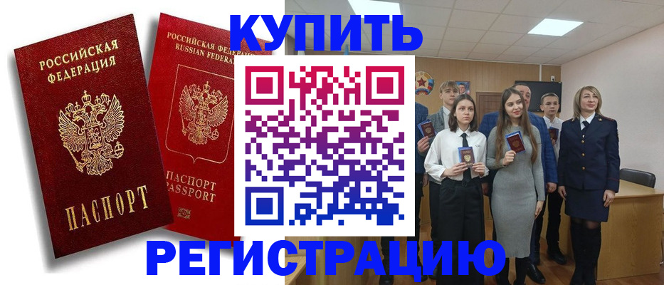 прописка гарантия в Кемерово